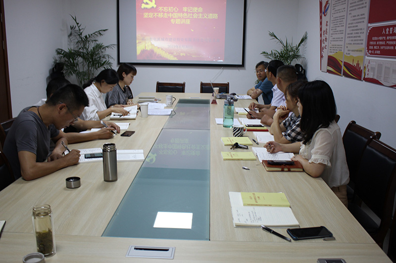 屯溪城建投公司黨支部舉辦“不忘初心、牢記使命”主題教育專題輔導(dǎo)