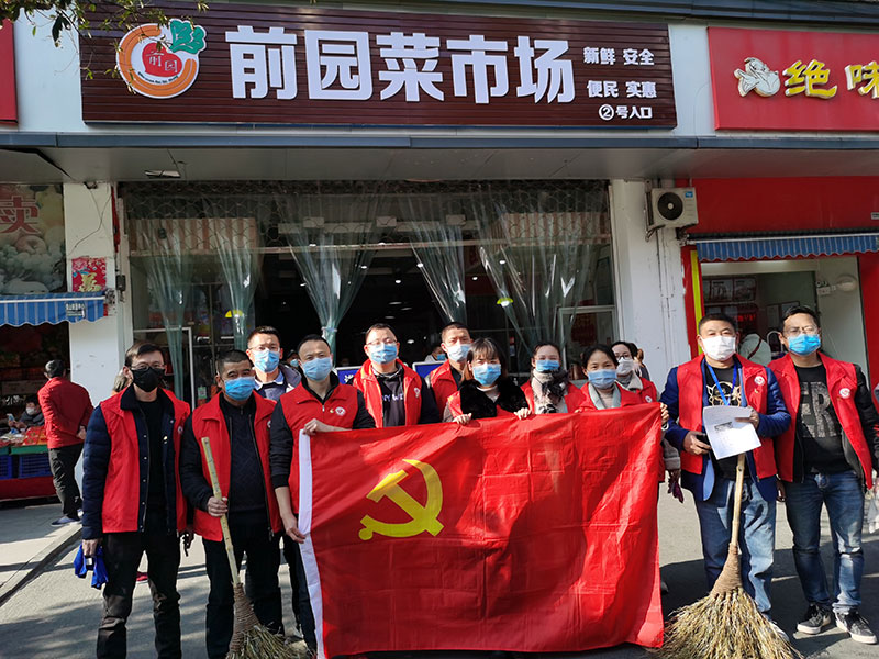 屯溪城建投公司黨支部開展“踐行雷鋒精神，我們共同戰(zhàn)‘疫’”主題黨日活動