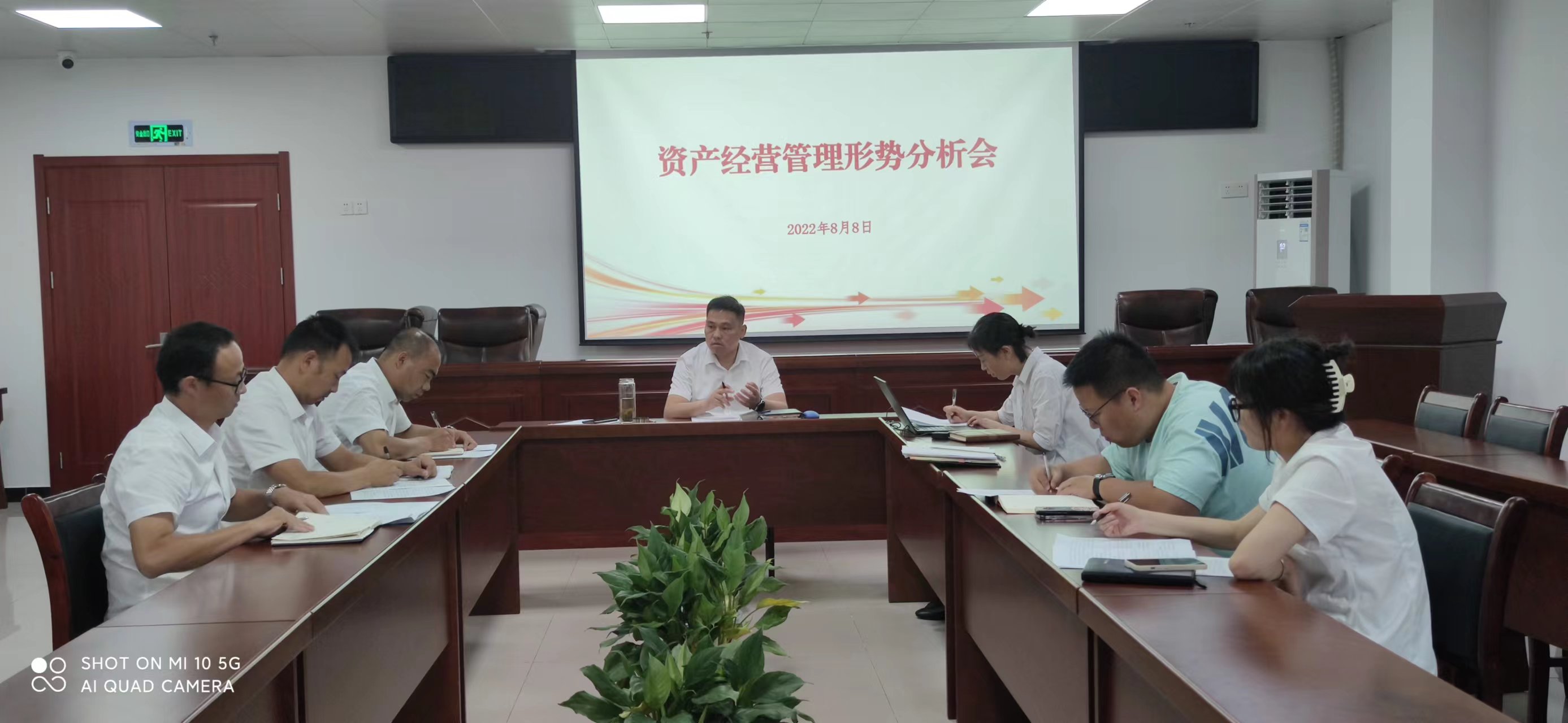 國資運營公司召開資產經營管理形勢分析會