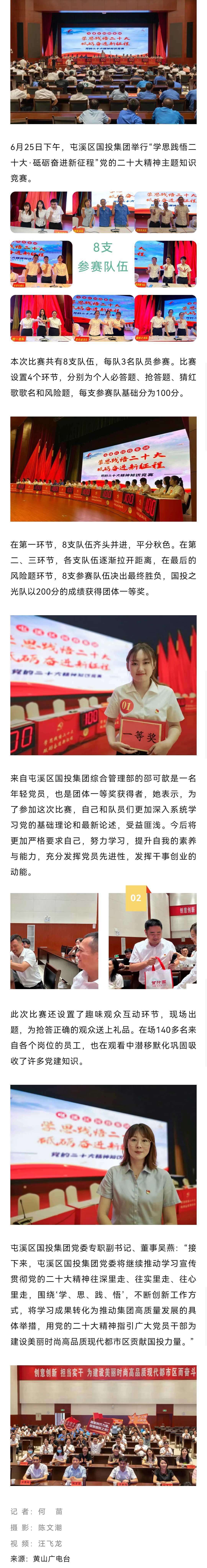 圓滿舉行！學(xué)思踐悟 砥礪奮進(jìn)！