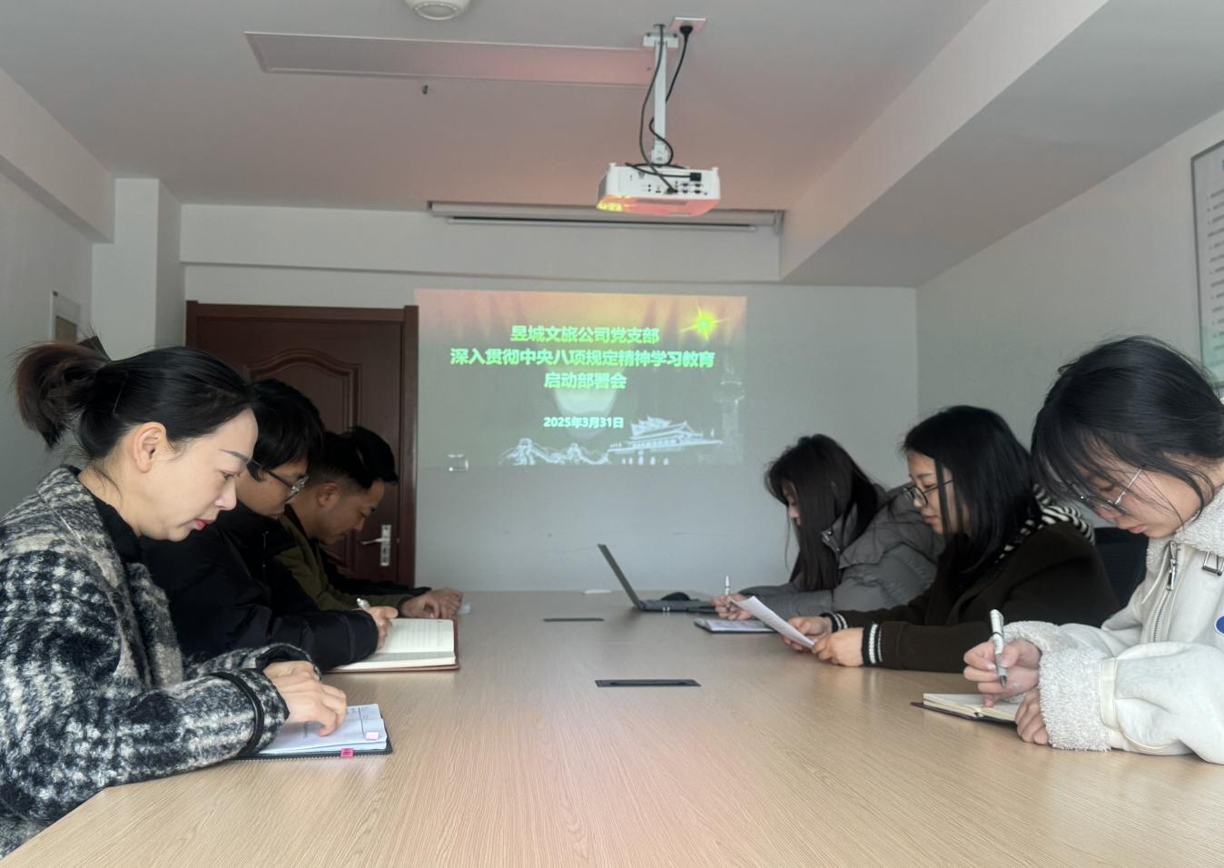 屯溪區(qū)國投集團(tuán)黨委召開深入貫徹中央八項規(guī)定精神學(xué)習(xí)教育啟動部署會