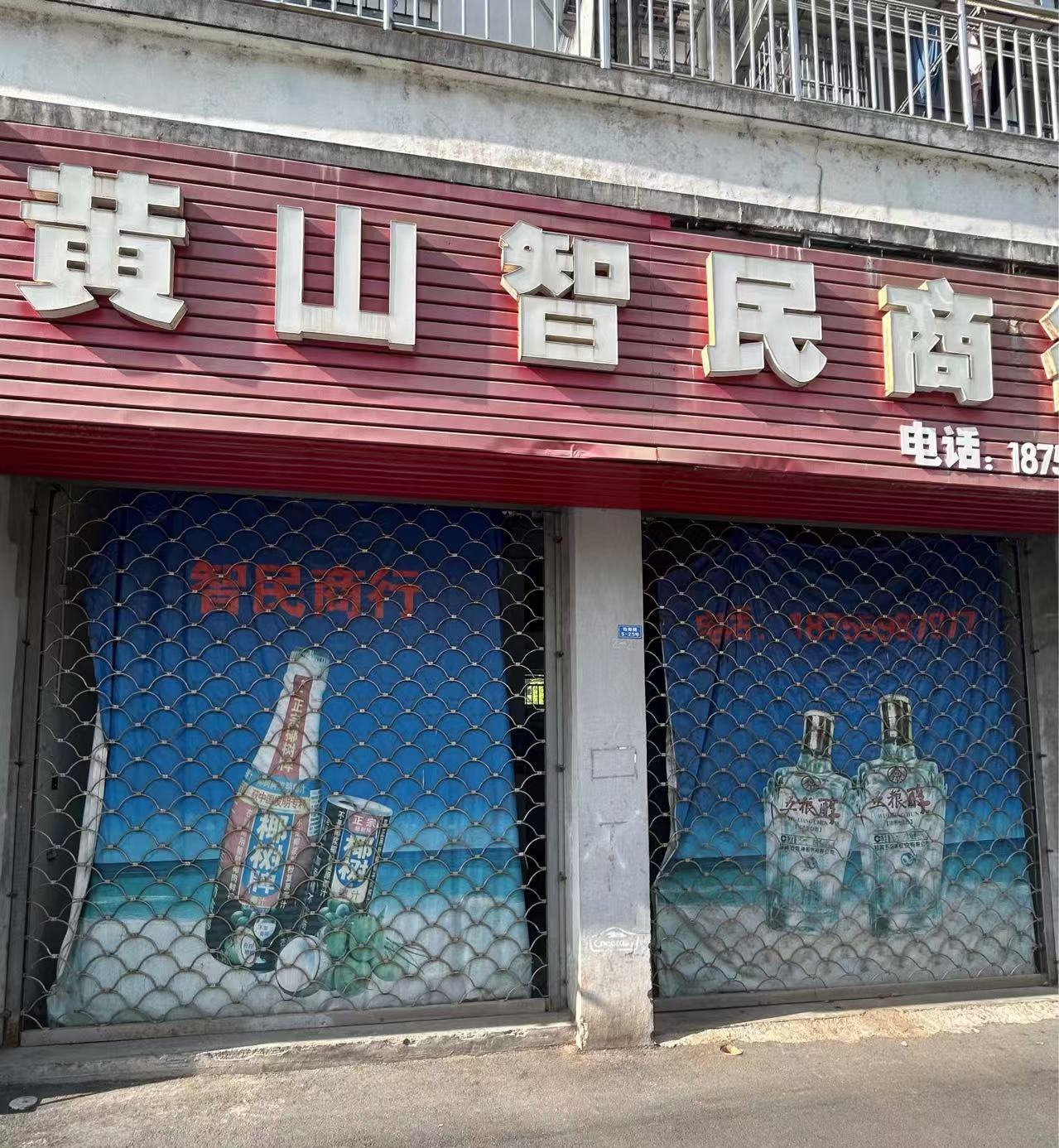 怡陽路5-25、5-26號