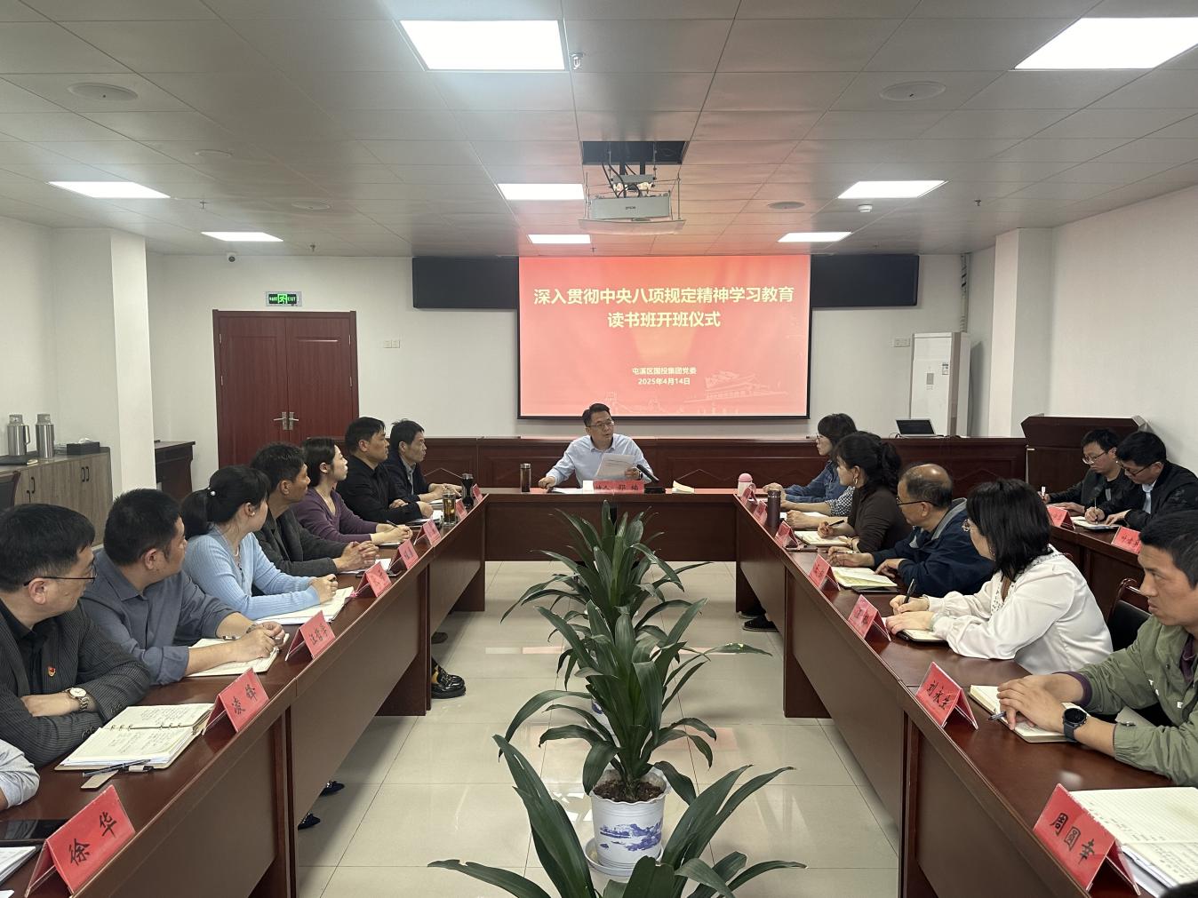 屯溪區(qū)國投集團(tuán)深入貫徹中央八項(xiàng)規(guī)定精神學(xué)習(xí)教育讀書班開班