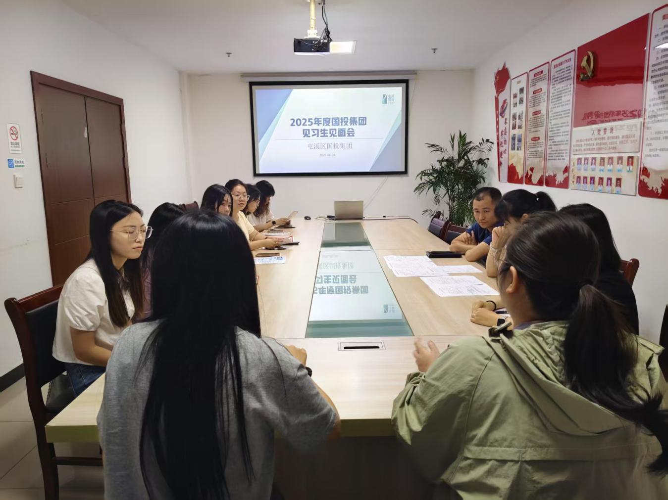 搭建溝通橋梁，共筑成長之路！區(qū)國投集團與區(qū)人才綜合服務(wù)中心聯(lián)合舉辦 2025 年度見習(xí)生見面會?