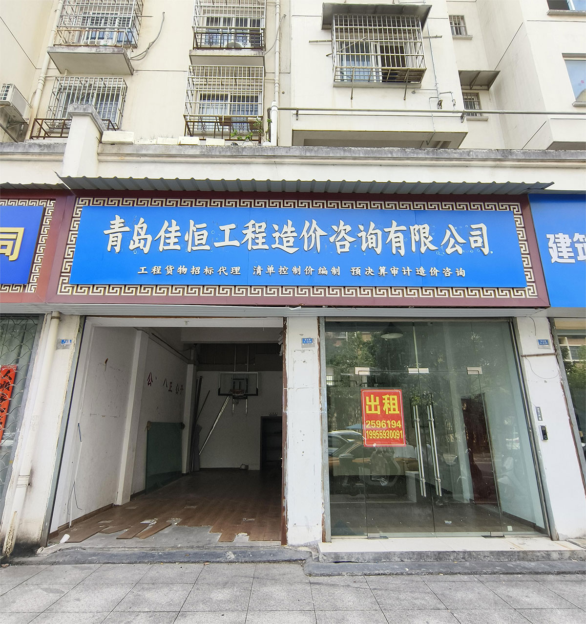 兗山路4-59號、4-60號