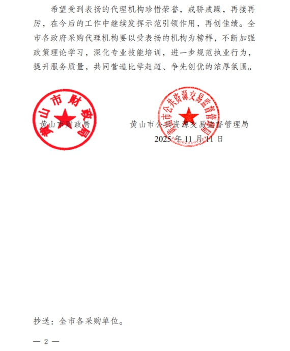 喜報！屯溪城建投公司參股企業(yè)昱建咨詢公司員工助力黃山代表隊斬獲省級大獎